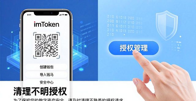 如何在imToken下载2.0版中维护数据安全？_imToken 2.0 助记词安全备份方法_imToken 2.0 官方下载渠道