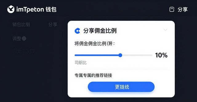 imToken官网下载1.0版 创建分享平台教程
