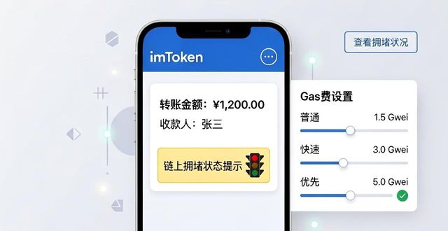如何通过imToken新地址实现资产的便捷转移?_imToken转账gas费设置_imToken新地址资产转移