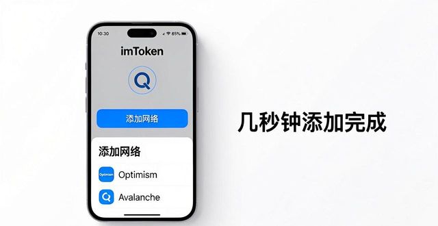 imToken多链版本怎么用？一钱包管理所有链上资产