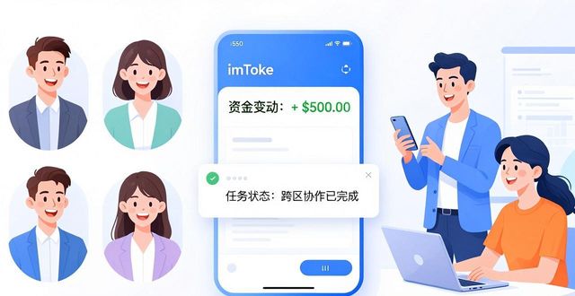 团队用imToken新功能协作指南