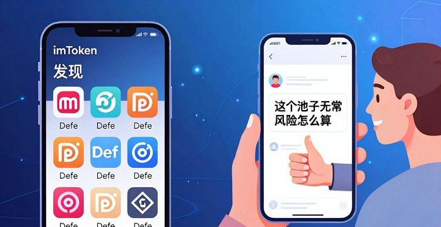 imToken新地址怎么跟别人互动？新手必看