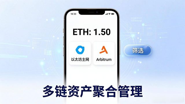 imToken免费版支持哪些公链？多链钱包用法详解
