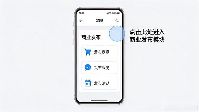 imToken 2.0怎么发商业信息？手把手教你操作