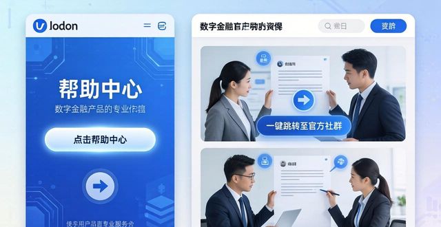 imToken钱包官网技术支持怎么用？用户保障全解析