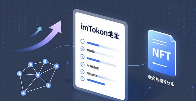 imToken新地址潜力在哪？抄底还是观望？