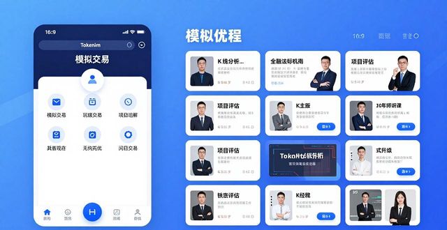 如何充分利用tokenim钱包官方版的投资教育系统，帮助新人快速掌握市场知识与操作技巧？_新手任务私钥安全_Tokenim钱包投资教育系统