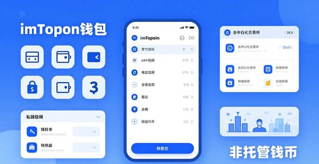 Web3入门：imToken钱包能教我们什么