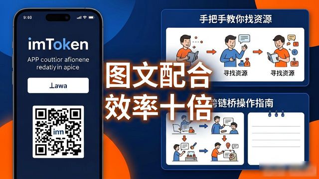 imToken下载入口里怎么找学习资料？手把手教你挖资源