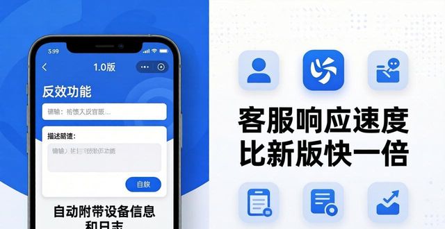 imToken官网下载1.0版，三招让用户反馈更高效