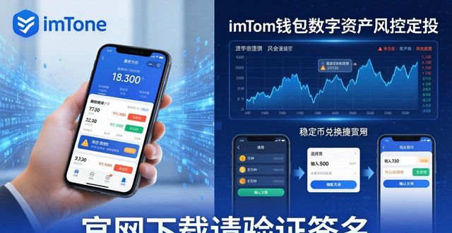 下载imToken钱包APP，三步优化你的数字资产计划