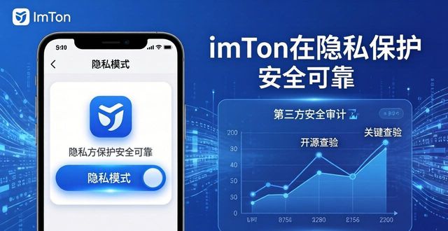 imToken最新版隐私保护怎么样？下载前必看的3个安全点