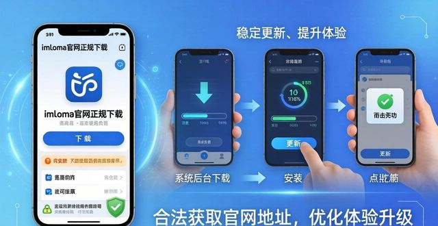 imtoken官网下载地址_imtoken官网下载地址对用户体验的影响_避开盗版安装包弹窗广告