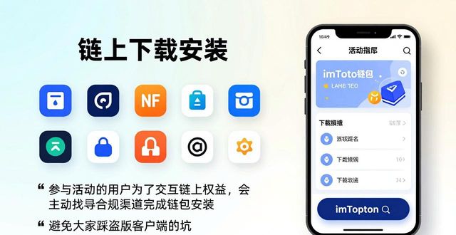 深度解析imToken下载安装的促进效应与背后核心驱动逻辑