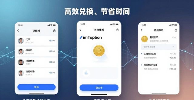 巧用imToken免费版 掌握实用方法轻松提升加密资产资金流动性