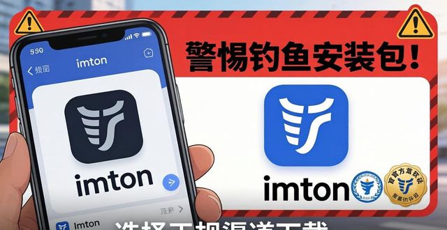 imToken最新版下载实用指南 吃透市场应用与安全选择策略