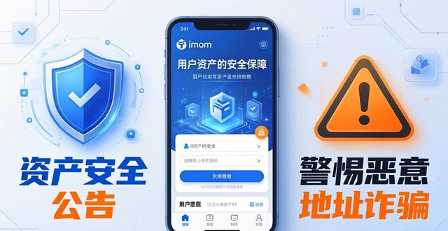 imtoken正版网站助你开启数字资产管理的便捷安全新未来