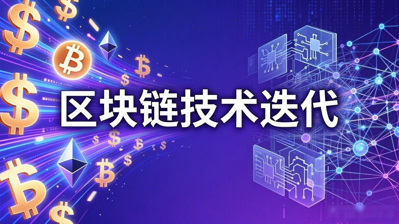 区块链从诞生到普及，到底经历了哪些关键转折？