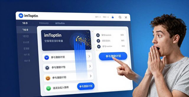 如何通过imtoken钱包参与激励计划与空投 入门操作全指南
