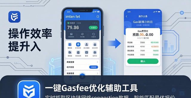 最新imToken官网版实用技巧 玩转钱包同时轻松提升操作效率