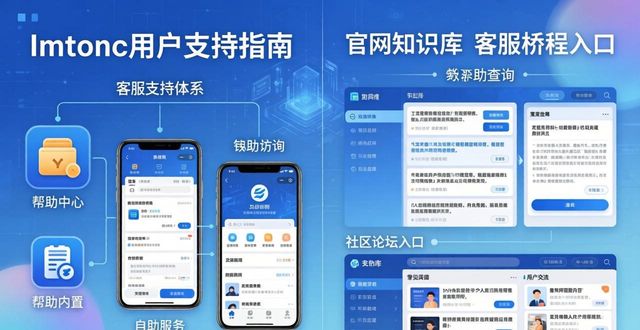 最新版imToken下载官网与用户支持指南