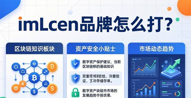 数字资产管理安卓钱包运营策略_imToken安卓版品牌建设_如何在imToken安卓版app下载上建立品牌知名度？