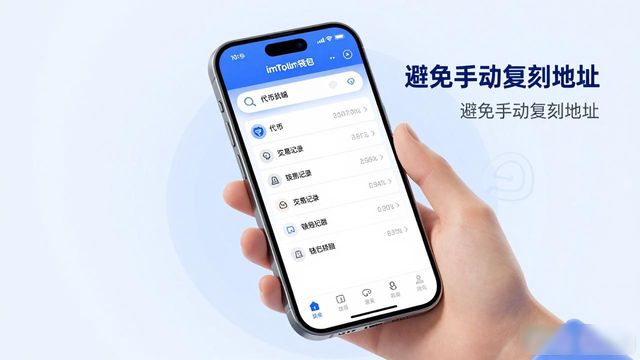 imToken钱包支持哪些主流数字资产
