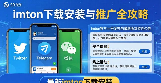 imToken最新下载渠道_最新imToken下载安装的社交媒体与业务推广_imToken社交媒体推广
