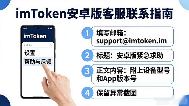 imToken安卓社区DiscordTelegram_imToken安卓钱包帮助中心_通过imToken钱包安卓版获取用户支持的途径