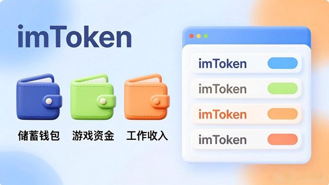 imToken新地址设计好在哪？花3分钟看懂人性化亮点