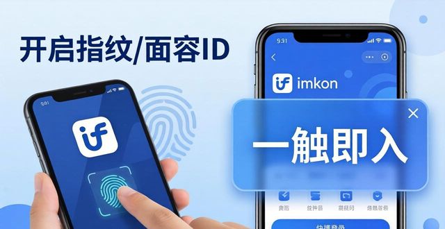 学习如何在imToken钱包app最新下载中进行快速登录_imToken快速登录功能_imToken官方下载与安装教程