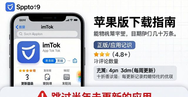 imToken 钱包下载 苹果官方应用商店 imToken 助记词安全_imToken 钱包下载 APP 苹果 iOS 正版安装