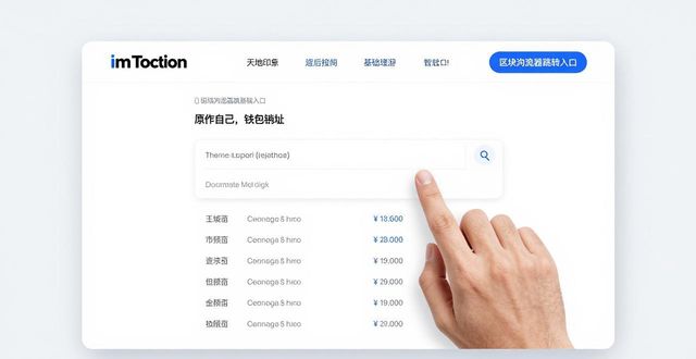 imToken钱包查看币种余额_如何在imToken正版网站上查询资产详情？_imToken正版网站查资产详情