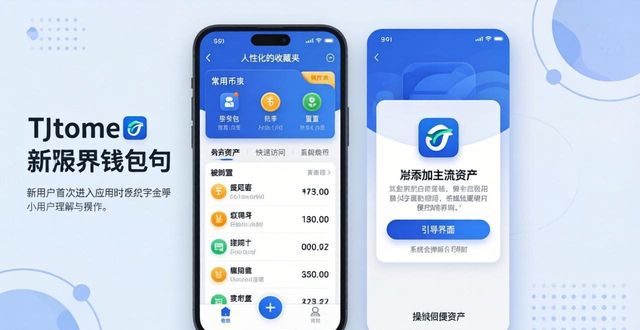 imToken新版钱包 操作快不卡顿 小白也能轻松上手
