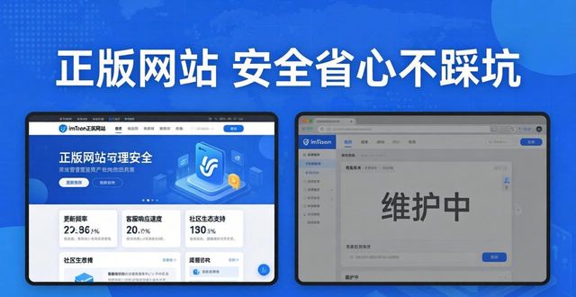 imToken正版网站管理资产，安全省心不踩坑