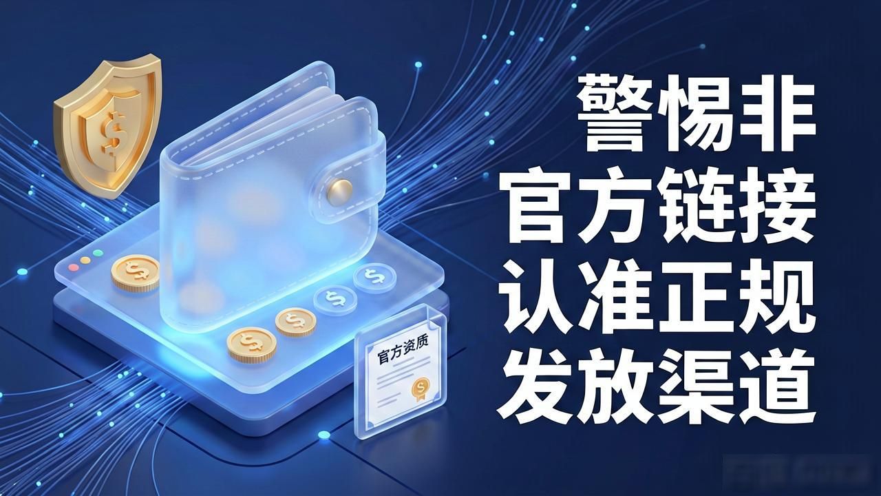 数字货币员工福利_数字货币单位发福利_数字人民币发福利