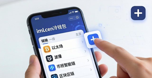 冷钱包资产统一管理_冷钱包绑定imToken热钱包步骤_如何在imToken冷钱包中整合资金信息？