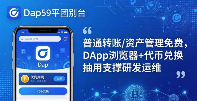 imToken通用版的安全措施_imToken通用版的技术创新与商业模式_imToken通用版的跨链整合技术