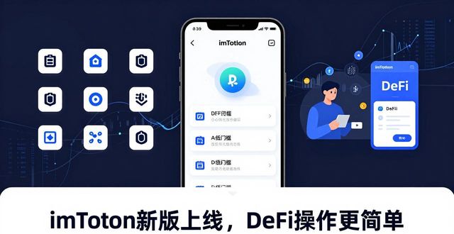 imToken新版上线，数字投资到底怎么用？