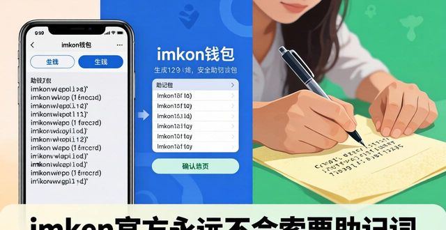imToken钱包官方下载 | 正版App安装通道