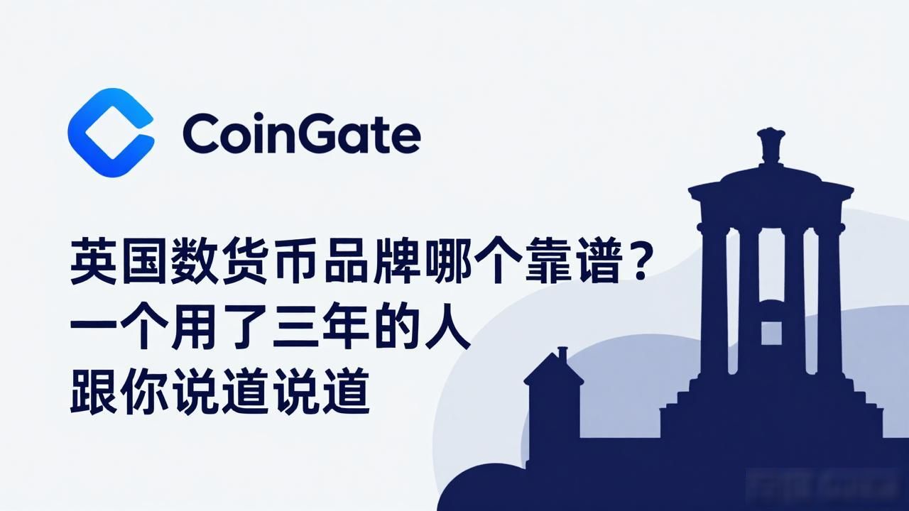 英国数字货币品牌_Guardian_Crypto_推荐_数字货币交易顾问 英国