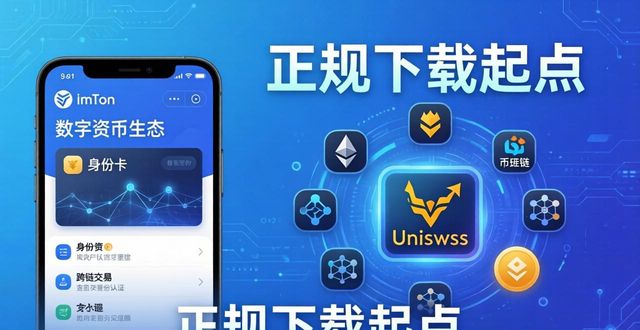 imToken钱包下载网址_数字货币生态与imToken_imtoken钱包下载网址与数字货币生态的关系