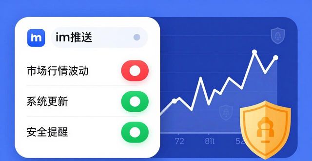 imToken推送权限自己设置，这些开关建议关掉